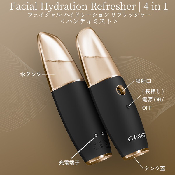 GESKE GK000059GY01 グレー フェイシャル ハイドレーション