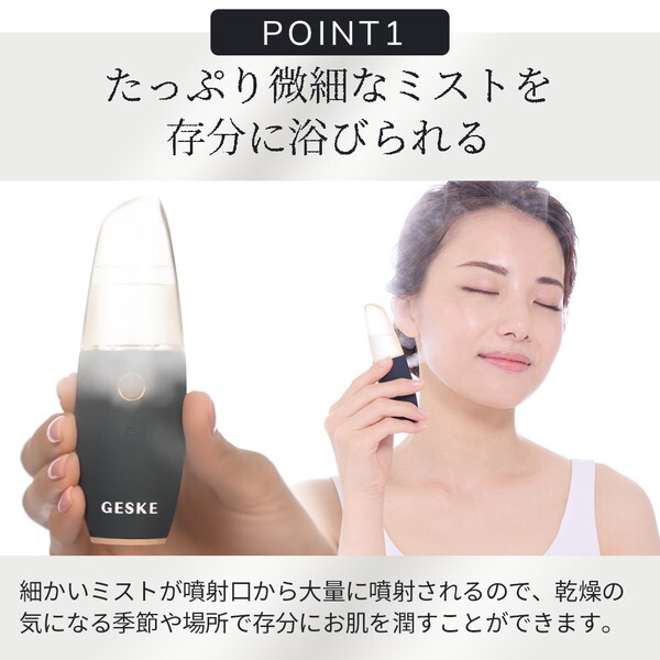 GESKE GK000059GY01 グレー フェイシャル ハイドレーション