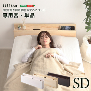 ベッド関連用品