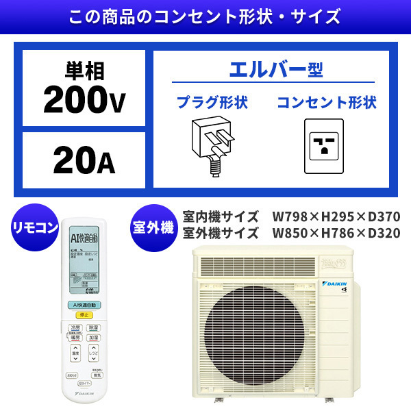 DAIKIN S633ATRP-W ホワイト うるさらX RXシリーズ [エアコン(主に20畳 