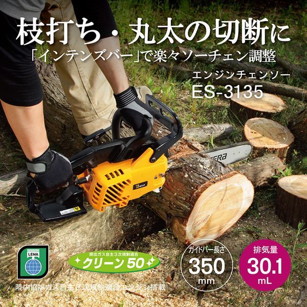 京セラ ES-3135 4051002 [エンジンチェンソー] | 激安の新品・型落ち