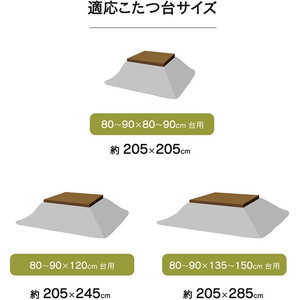 イケヒコ・コーポレーション 1160720300203 ムーブ 掛 こたつ布団