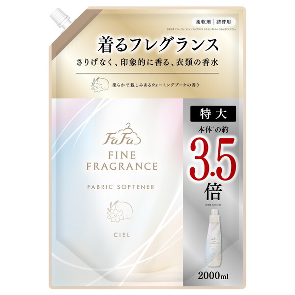 NSファーファ・ジャパン ファーファ ファインフレグランス シエル 2000ml 詰替