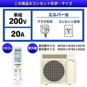 DAIKIN S563ATRP-W ホワイト うるさらX RXシリーズ [エアコン(主