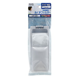 洗濯機・洗濯乾燥機用アクセサリ