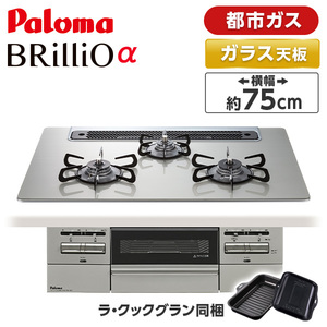ビルトインガスコンロ