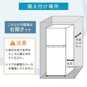 MAXZEN マクスゼン JR182HM01WH [冷蔵庫 (182L・右開き)] | 激安の新品