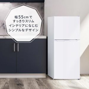 MAXZEN マクスゼン JR182HM01WH [冷蔵庫 (182L・右開き)] | 激安の新品