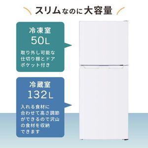 MAXZEN マクスゼン JR182HM01WH [冷蔵庫 (182L・右開き)]