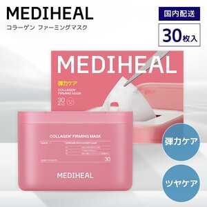 パック・マスク