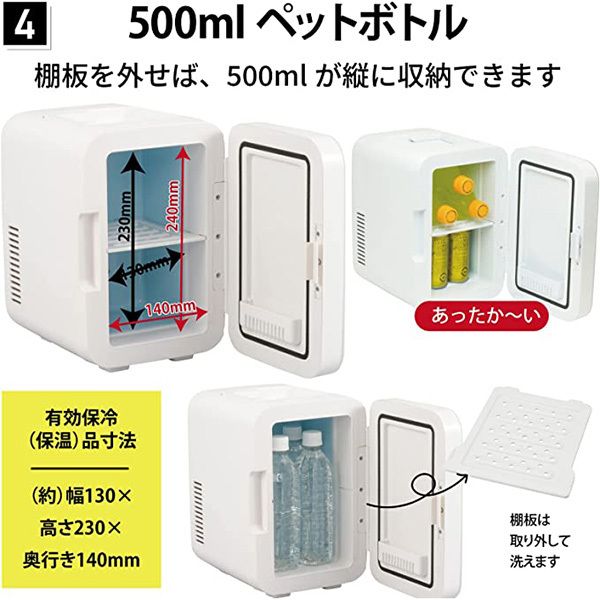 オーム電機 冷蔵庫 保温庫 冷温庫 5リットル　ホワイト KAJ-R056R-W オーム電機 KAJ-R056R-W [電子式保冷保温ボックス 5L] | 激安の新品
