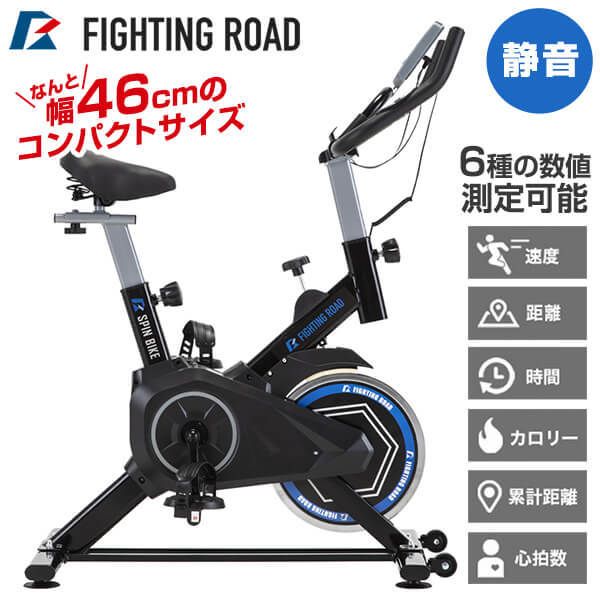 4B1 ファイティングロード（FIGHTING ROAD）のスピンバイク フィットネス、トレーニング用品のブランド「FIGHTING ROAD」が展開