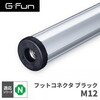 SUS GF-N GFun フットコネクタ M12 ブラック SGF-0284