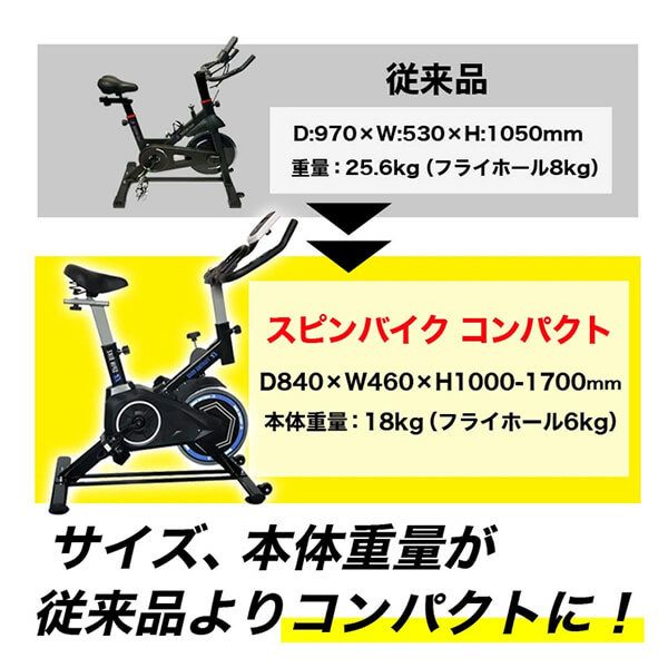 FIGHTING ROAD FR20SMO009 スピンバイクCOMPACT | 激安の新品・型落ち