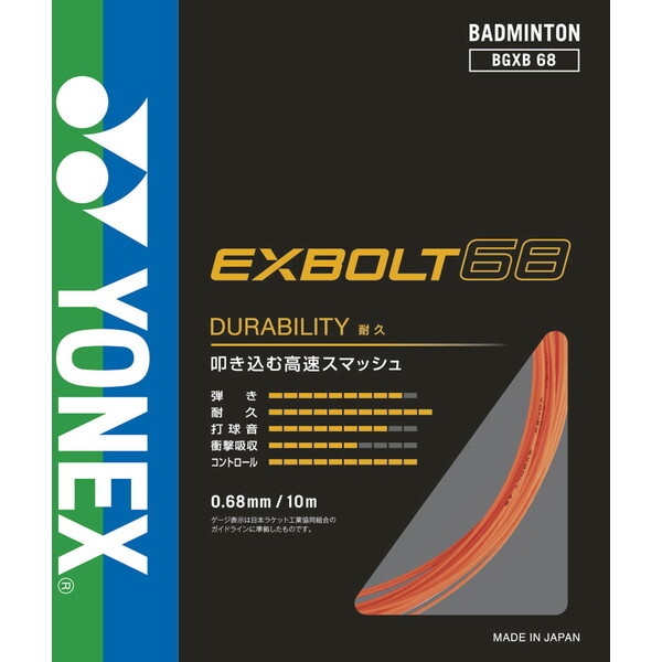 ���l�b�N�X �o�h�~���g�� BGXB68 686 �G�N�X�{���g68 �t���b�V���I�����W [�o�h�~���g���p�K�b�g]