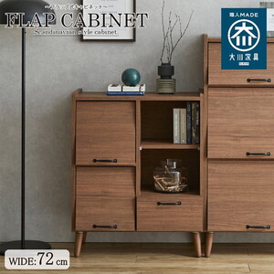 キャビネット・コンソール