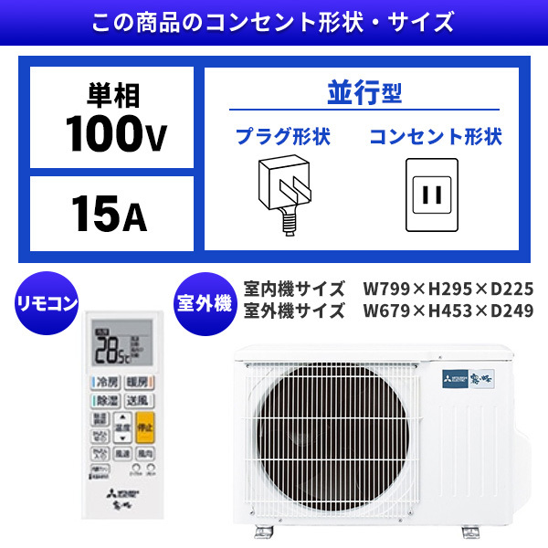 ちゃんつー　MSZ-GV2225-W 室内機 MSZ-GV2225-W 三菱電機 GVシリーズ 壁掛形 6畳程度 シングル