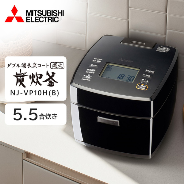 三菱電機 ジャー炊飯器 備長炭 炭炊釜 NJ-VP10H-B（黒曜）
