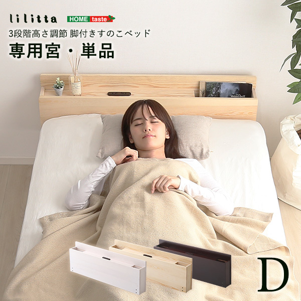ダブル】 高さ調節が出来る簡易宮付きのすのこベッド <フレーム