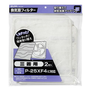 換気扇・レンジフードフィルター