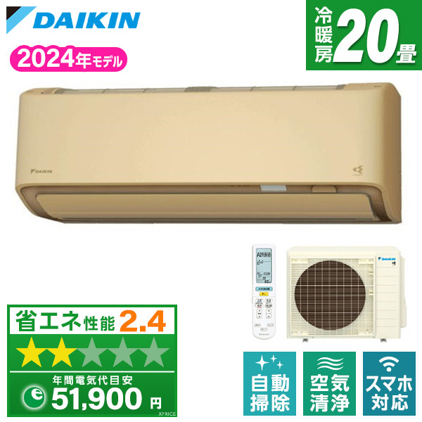 DAIKIN S634ATAP-C ベージュ AXシリーズ [エアコン(主に20畳用・単相