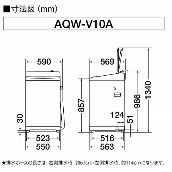 AQUA AQW-V10A-W ホワイト Vシリーズ [全自動洗濯機 (洗濯10.0kg