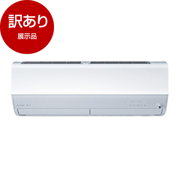 2023年製 三菱 エアコン 20畳用 MSZ-ZW6323S-W 霧ヶ峰