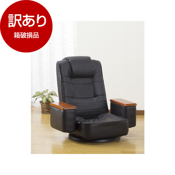 楽々ラタン 360度回転 座椅子 アウトレット - 座椅子