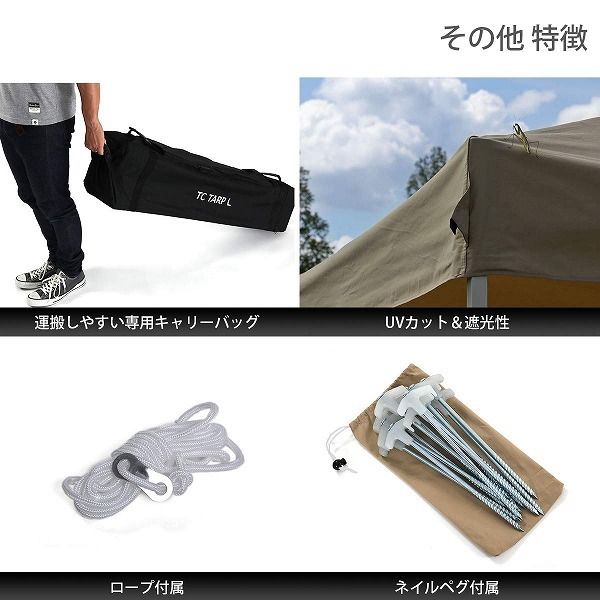 未使用 DOD TCタープL TT8-677-TN TCサイドパネル2枚付き