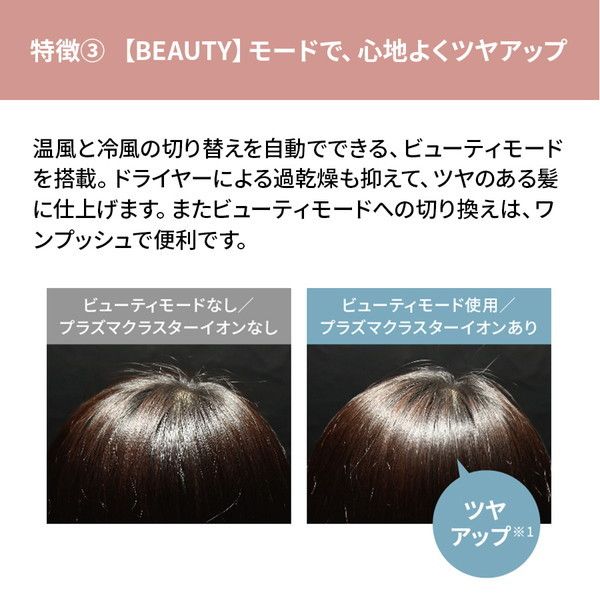 SHARP IB-NP9-P ピンク系キャメルピンク beaute A [プラズマクラスター