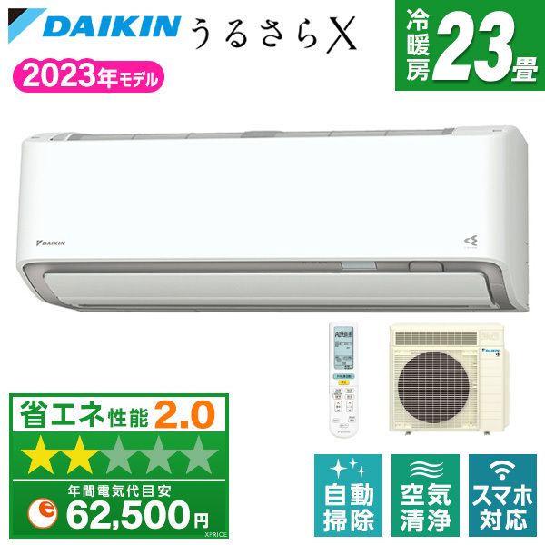 DAIKIN S713ATRP-W ホワイト うるさらX RXシリーズ [エアコン(主に23畳・単相200V) 2023年モデル]