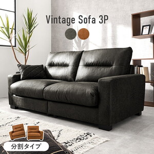 3人掛けソファ