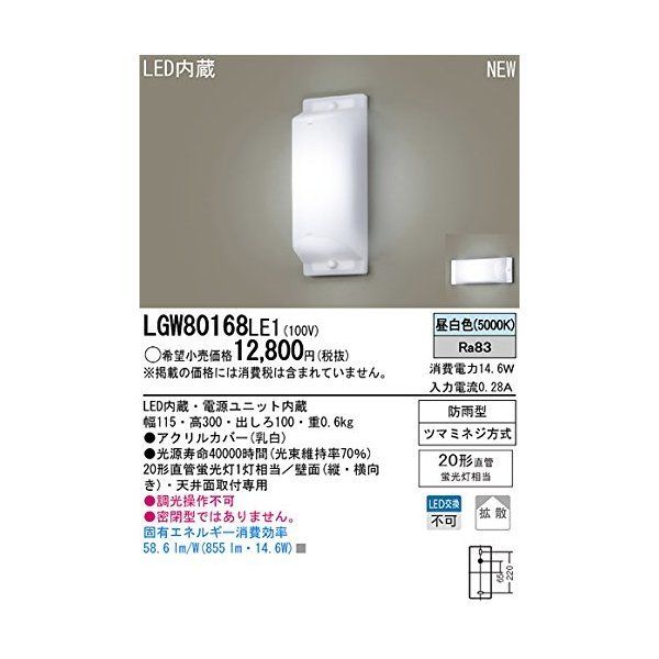 照明器具 天井照明 20形 led 蛍光灯の人気商品・通販・価格比較 - 価格.com