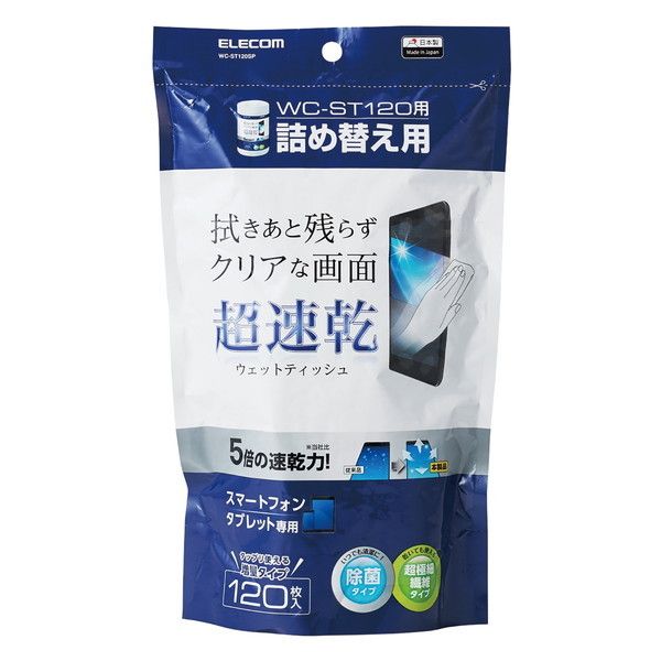 ELECOM WC-ST120SP �X�}�z�E�^�u���b�g��p �E�F�b�g�e�B�b�V�� �l�ւ��p 120����