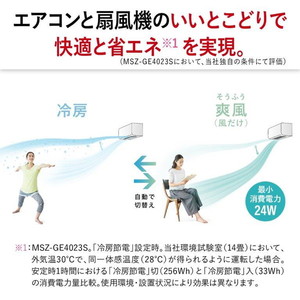 MITSUBISHI MSZ-GE2823-W ピュアホワイト 霧ヶ峰 GEシリーズ