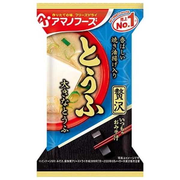 通販　とうふ　いつものおみそ汁贅沢　アサヒグループ食品　PREMOA　XPRICE　(旧　10.5g　激安の新品・型落ち・アウトレット　エクスプライス　家電　プレモア)　アマノフーズ　x10