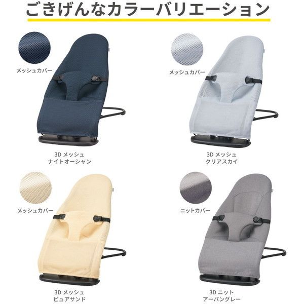 ピジョン　wuggy  ウギー　バウンサー　サンドベージュ　メッシュベビー用家具