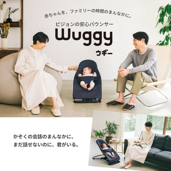 2888ピジョン バウンサー Wuggy ウギー 3Dメッシュ クリアスカイ