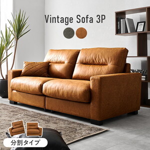 3人掛けソファ