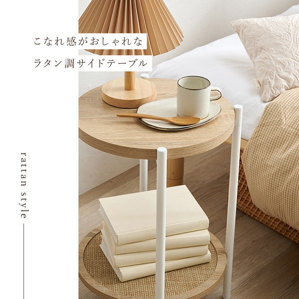 萩原 KST-3172NW サイドテーブル ナチュラル/ホワイト | 激安の新品