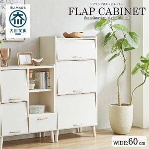 キャビネット・コンソール