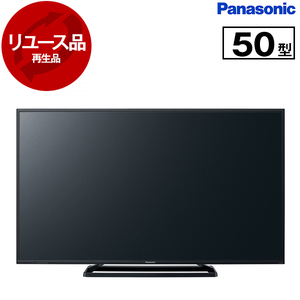 【リユース】 PANASONIC TH-50C300 VIERA(ビエラ) [50型 地上・BS・110度CSデジタル 4K内蔵液晶テレビ] [2015年製]