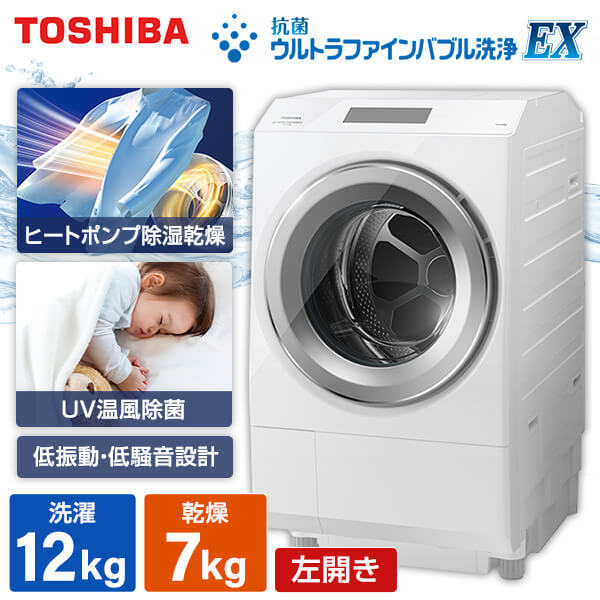 31,212円取付無料！TOSHIBA熱乾燥搭載！最高水準おしゃれデザイン洗濯機！新生活応援！