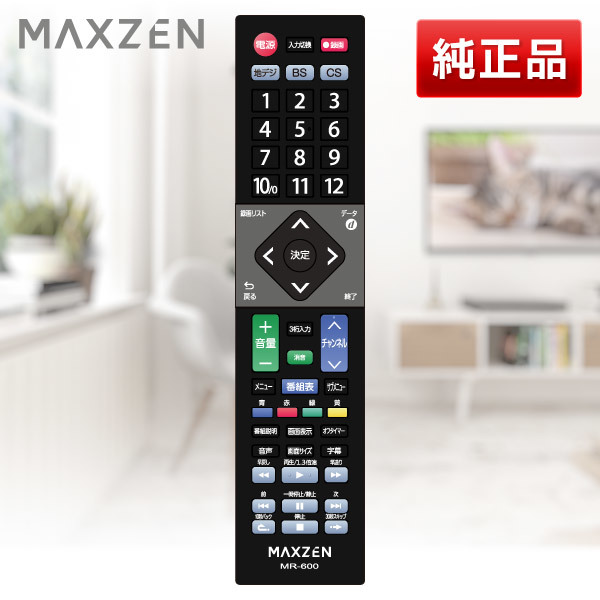 中古】maxzen テレビ用リモコン MR-500 [管理:1150010316] - 映像機器