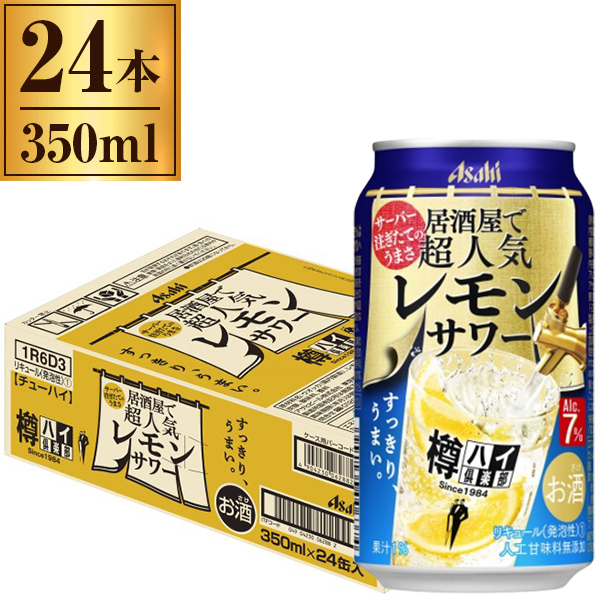 オールノット ビール、ハイボール、レモンサワーなど 350ml缶 24本