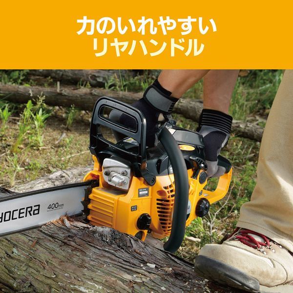 京セラ ESK-3740 [エンジンチェンソー] | 激安の新品・型落ち 