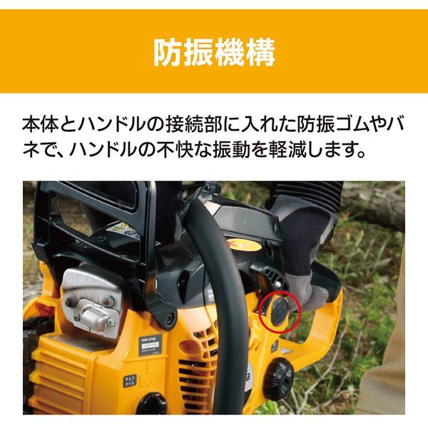 京セラ ESK-3740 [エンジンチェンソー] | 激安の新品・型落ち 