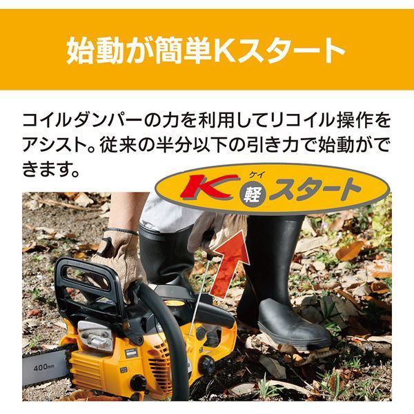 京セラ ESK-3740 [エンジンチェンソー] | 激安の新品・型落ち 