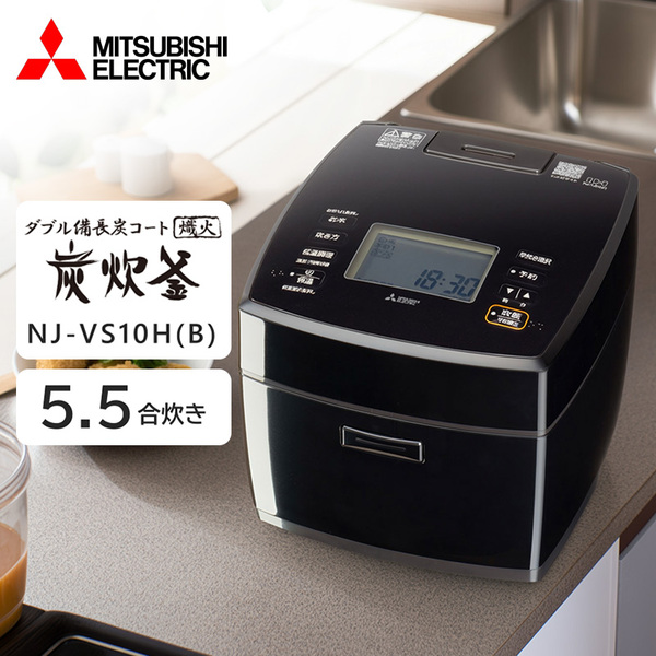 MITSUBISHI NJ-VS10H-B 黒曜 備長炭 炭炊釜 [IH炊飯器 (5.5合炊き 