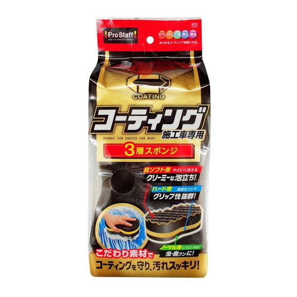 PROSTAFF P117 �|���}�[�����e�i���X3�w�X�|���W